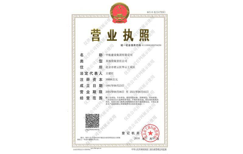 开云手机站登录入口-开云(中国)营业执照